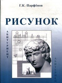 Рисунок. Методическое пособие