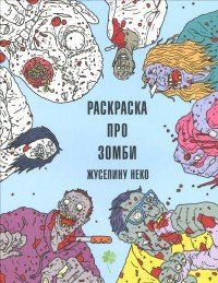 Удивительный Человек-Паук. Последнее желание