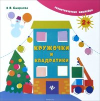 Кружочки и квадратики дп