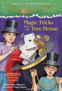 Magic Tricks from the Tree House