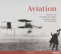 Peter Almond - «Aviation: The Early Years»