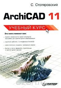 ArchiCAD 11