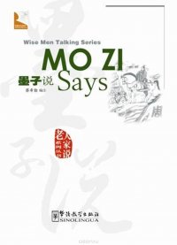 Mo Zi Says