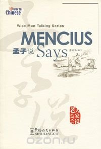 Mencius Says