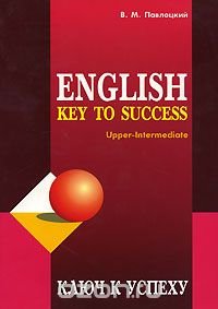 English Key to Success: Upper-Intermediate