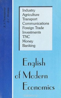 English of Modern Economics