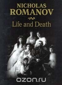 Nicholas Romanov: Life and Death