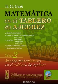 Matematica en el tablero de ajedrez: Tomo 2: Juegos matematicos en el tablero de ajedrez