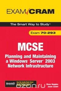 Diana Huggins, Jason Zandri - «MCSE 70-293 Exam Cram: Planning and Maintaining a Windows Server 2003 Network Infrastructure»