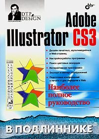 Adobe Illustrator CS3