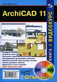 ArchiCAD 11 (+ DVD-ROM)