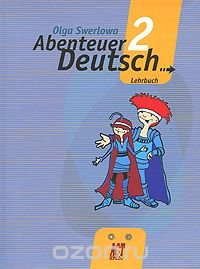 Abenteuer Deutsch 2: Lehrbuch / Немецкий язык. С немецким за приключениями 2. 6 класс