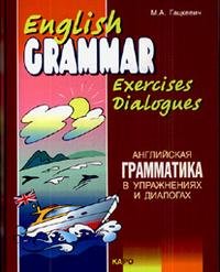 English Grammar Exercices Dialogues / Английская грамматика в упражнениях и диалогах. Книга 2