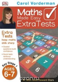 Carol Vorderman - «Maths Made Easy Extra Tests Age 6-7»