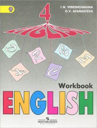 English 4: Workbook / Английский язык. 4 класс. Рабочая тетрадь