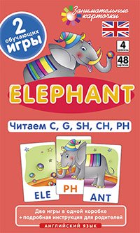 Elephant. Читаем C, G, SH, CH, PH. Набор карточек