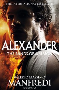 Alexander (Vol. 2)