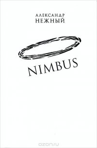 Nimbus