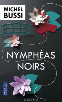 Nympheas noirs