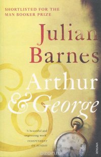 Julian Barnes - «Arthur & George»