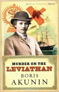 Murder on the Leviathan