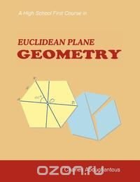 A High School First Course in Euclidean Plane Geometry