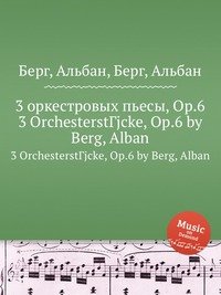 3 оркестровых пьесы, Op.6