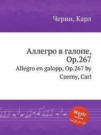 Аллегро в галопе, Op.267