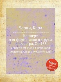 Концерт для фортепиано в 4 руки и оркестра, Op.153