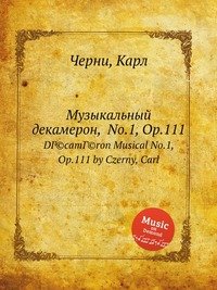 Музыкальный декамерон, No.1, Op.111