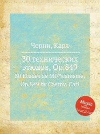 30 технических этюдов, Op.849