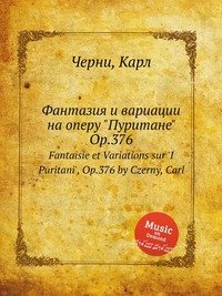 Фантазия и вариации на оперу 