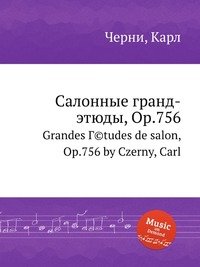 Салонные гранд-этюды, Op.756