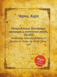 Интродукция, блестящие вариации и охотничье рондо, Op.202