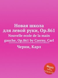 Новая школа для левой руки, Op.861