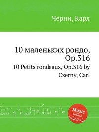 10 маленьких рондо, Op.316