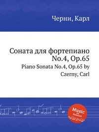 Соната для фортепиано No.4, Op.65