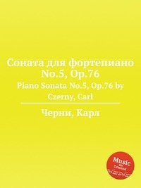 Соната для фортепиано No.5, Op.76