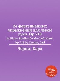 24 фортепианных упражнений для левой руки, Op.718