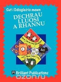 Sut i Ddisgleirio mewn Dechrau Lluosi a Rhannu