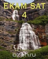 Ekam SAT 4