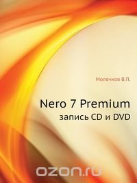 Nero 7 Premium