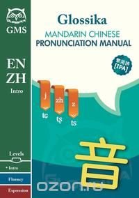 Mandarin Chinese Pronunciation Manual