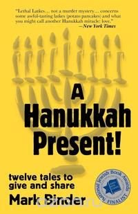 A Hanukkah Present