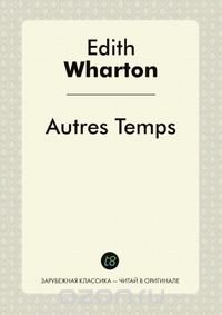 Autres Temps