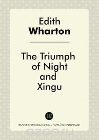 The Triumph of Night, and Xingu