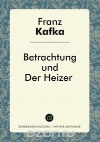 Betrachtung und Der Heizer