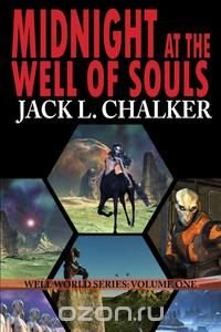 Jack L. Chalker - «Midnight at the Well of Souls (Well World Saga»