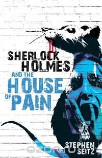 Steve Seitz - «Sherlock Holmes and The House of Pain»