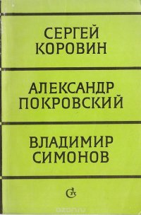 Приближаясь и становясь все меньше и меньше. Мерлезонский балет. Мадонна с воробьем